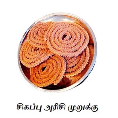 Picture of Kara Rice Murukku 150 Grams
