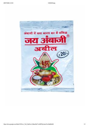 Picture of Made In India Abil In Pouch 50 Gm
